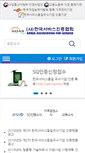 Mobile Screenshot of koas.or.kr