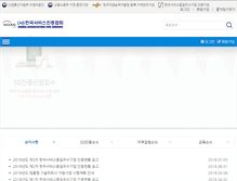 Tablet Screenshot of koas.or.kr
